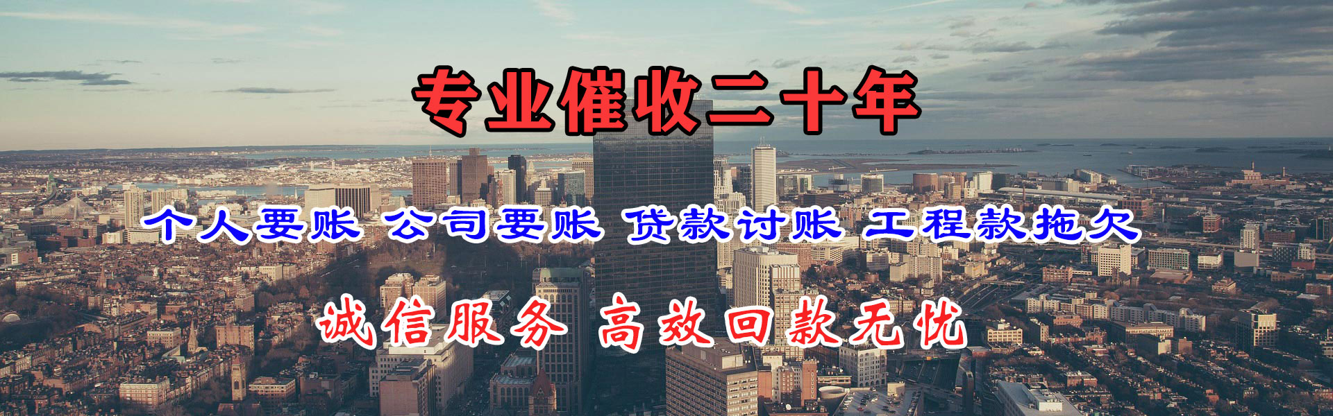 茅箭收债公司