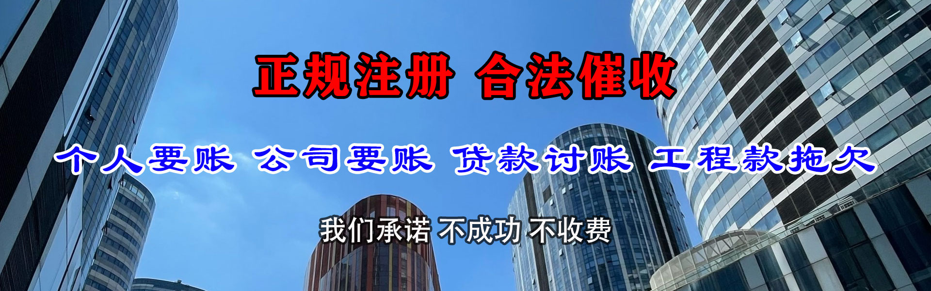 茅箭收账公司